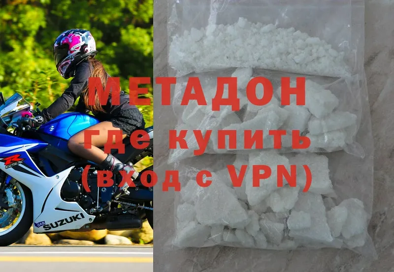 Метадон VHQ  закладка  Павлово 